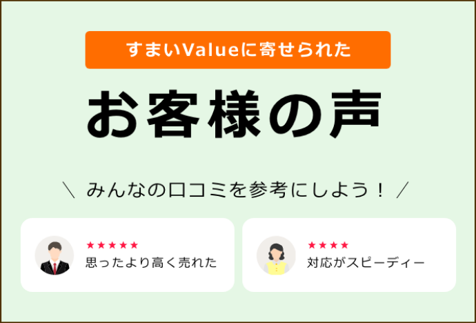 不動産でお悩みの方によく見られているおススメの記事特集