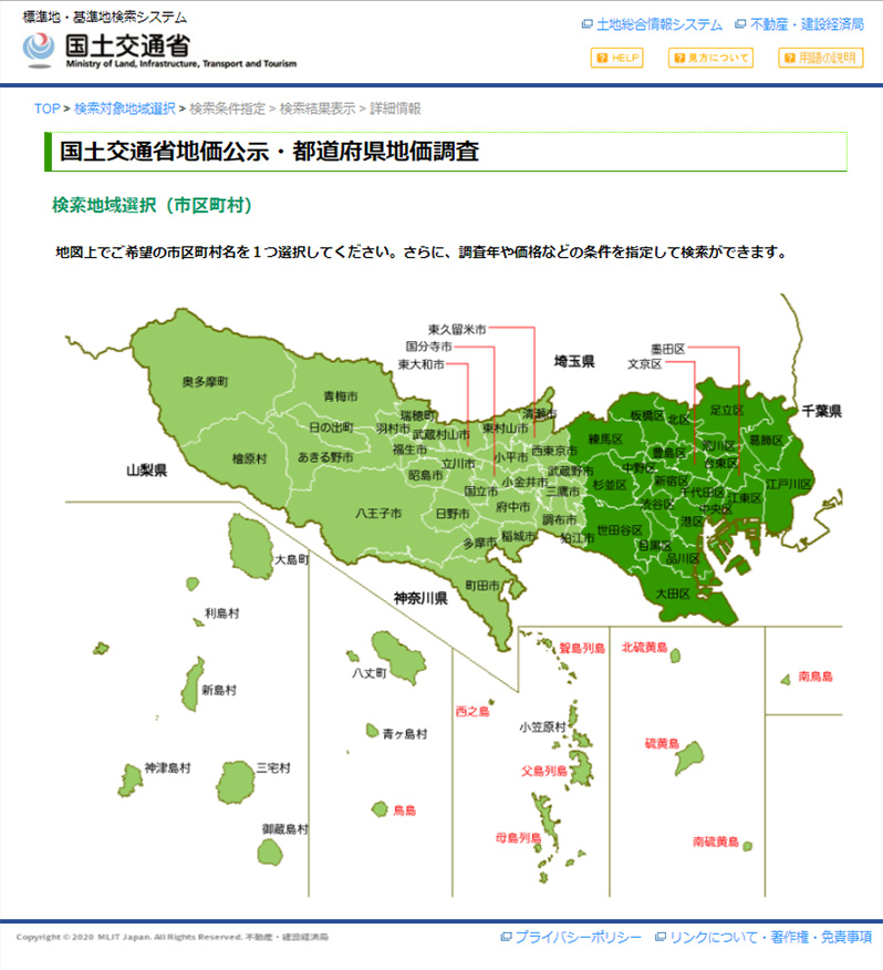 3．「検索地域選択（市区町村）」ページから、調べたい市区町村を1つ選択