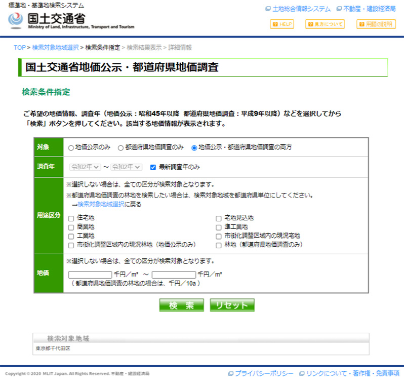 4．「検索条件指定」ページから、知りたい情報をすべて選んで検索