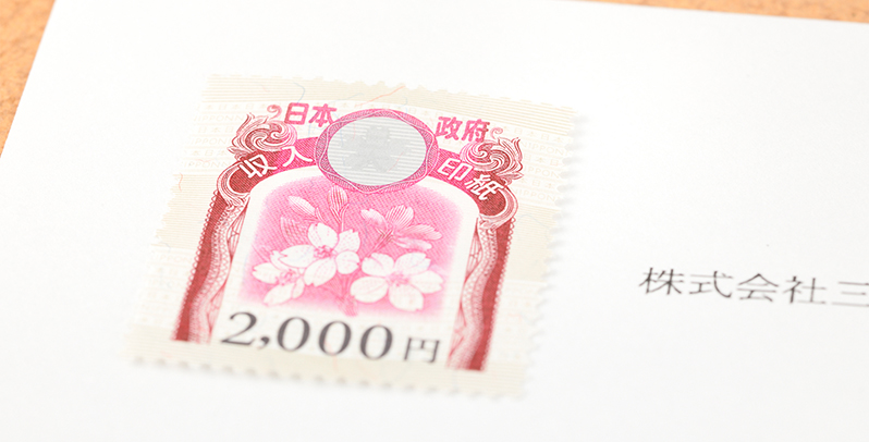不動産売却・不動産売買に関わる税金