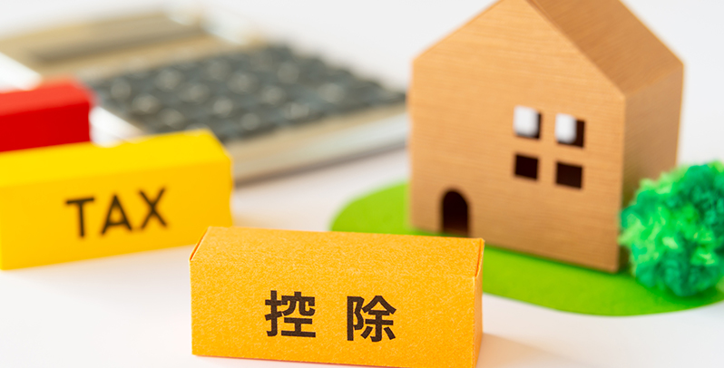 譲渡所得の特別控除・特例