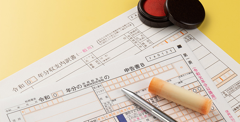 特別控除を使える人、使えない人