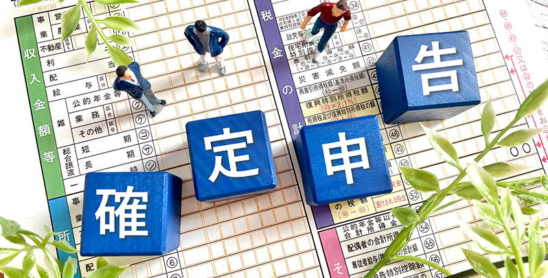 土地を売ってから確定申告をすべき時期