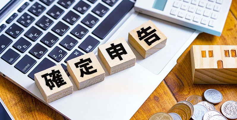 STEP7:確定申告を行う
