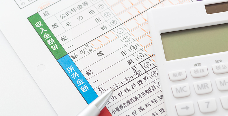不動産売却時の確定申告の必要書類
