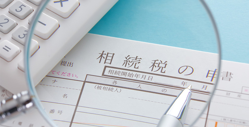 取得費加算の特例