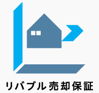 リバブル売却保証
